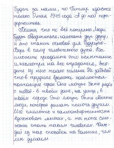 82_Полякова Артёма, 12 лет г. Волгодонск2